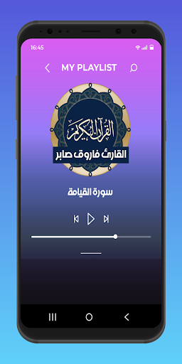 Quran - farouk saber Offline