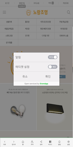 노랑조명 Screen 2
