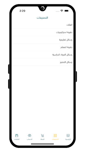 Malfatk Screen 2