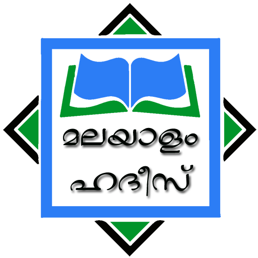Hadith Malayalam  Icon