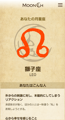 MOON CH Screen 3