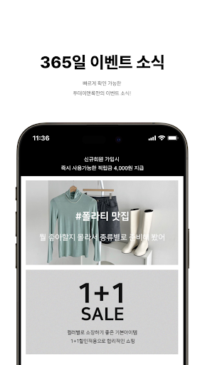 Android application TODAYANDLOOK screenshort