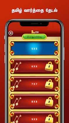 Tamil Word Search - Screenshot 2