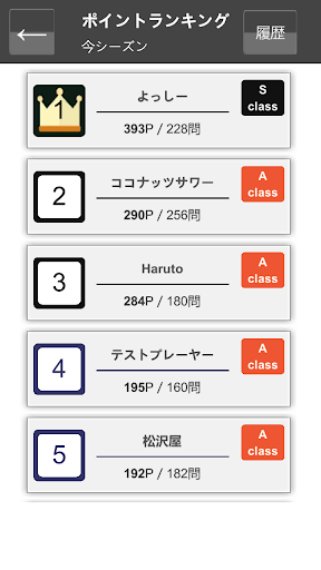 暗算トレーニングゲーム：楽しく計算、脳トレ、集中力アップ Screen 2