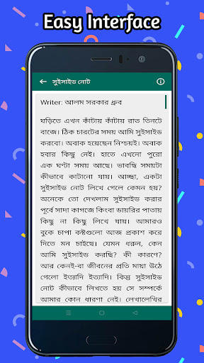 গল্পের ঝুলি Screen 3