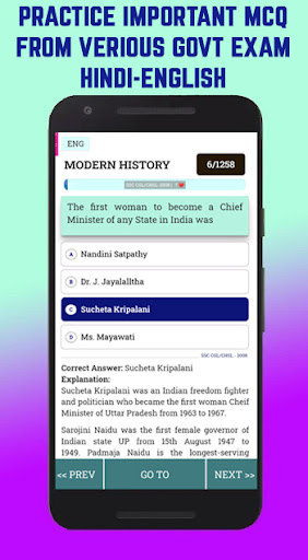 JPSC Question Bank in Hindi GK Screen 2