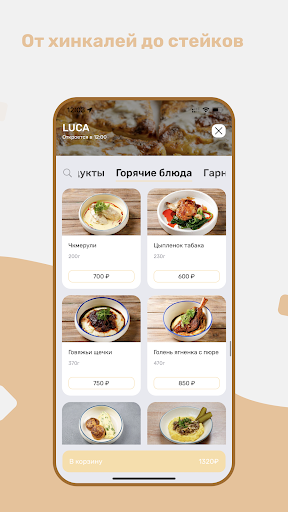 LUCA Screen 2