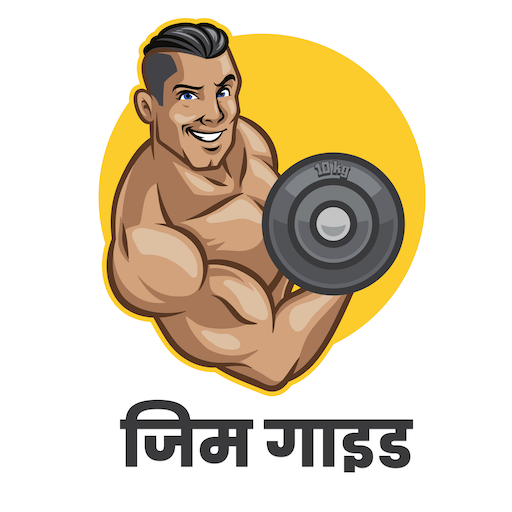 Gym Guide (Hindi)  Icon
