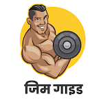 Cover Image of Download Gym Guide (Hindi)  APK