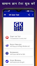 GK Quiz Test in Hindi APK Download for Android