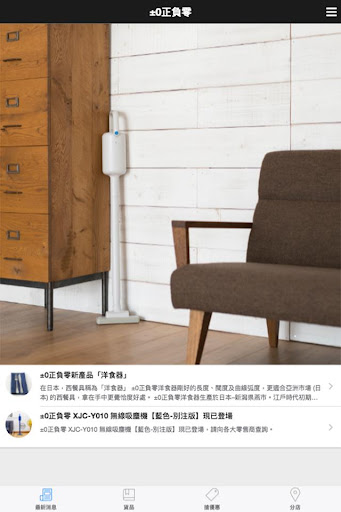 Android application 日本正負零 screenshort