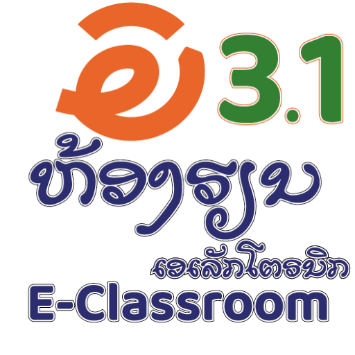AE E-Classroom E3.1 Lao logo