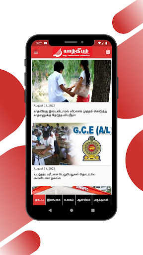 Yarldeepam News Screen 2