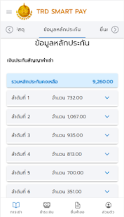 TRD Smart Pay 1.0.13 APK screenshots 9