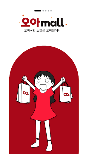 Android application OAMALL screenshort