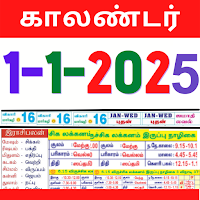 Tamil Calendar 2022