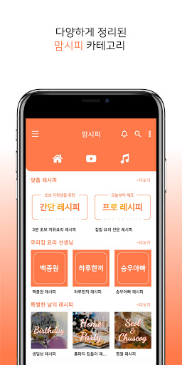 맘시피 집밥 레시피 자취 홈쿡 쿡방 요리 오늘 뭐먹지 엄마의손맛 moms recipe