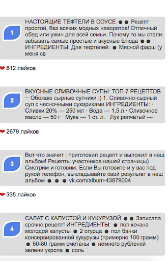 Android application Домашний рецепт screenshort