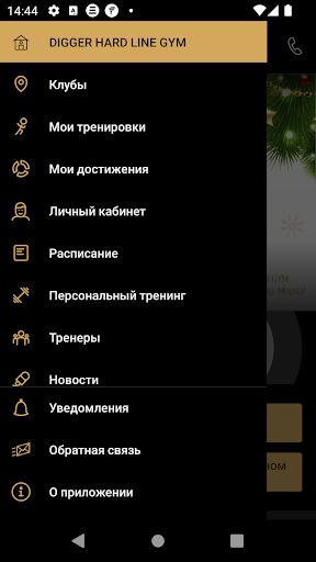 Digger Gym Screen 3