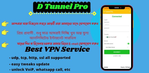 D Tunnel VPN Mod APK Download 3