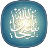 Best Islamic Wallpapers icon