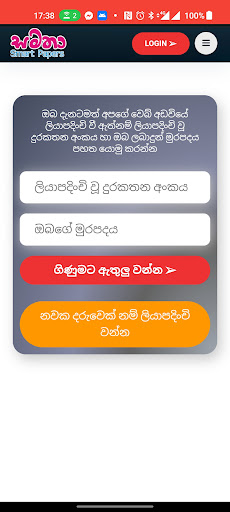 Samatha Screen 3