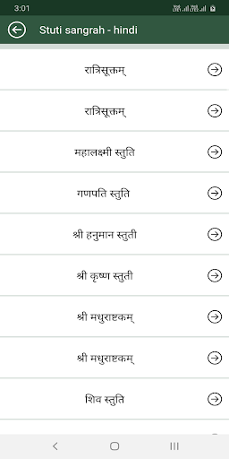 Stuti Sangrah - Hindi Screen 2