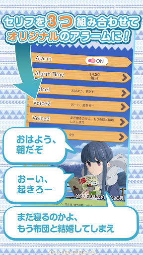 ゆるキャン△ ～志摩リンアラーム～ Screen 3