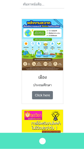 กศน.อำเภอสันป่าตอง Screen 3