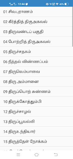 Thiruvasagam Screen 2