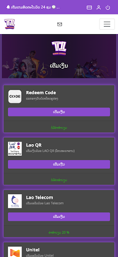 TTGame Store Screen 2