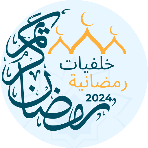 خلفيات شهر رمضان المبارك 2024 logo