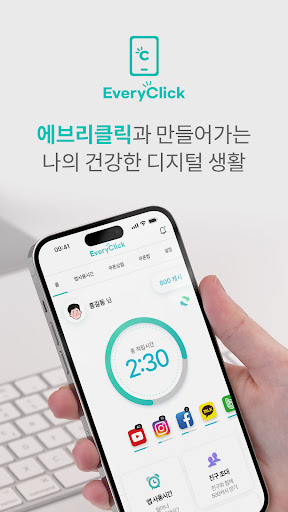 Android application 에브리클릭 - 앱테크 시작, 쉽게 돈버는 리워드앱 screenshort