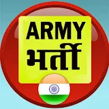 Army Bharti in Hindi icon