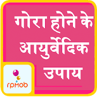 Beauty Tips in Hindi  English