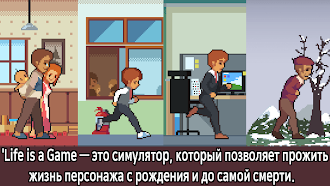Game screenshot Life is a Game apk download