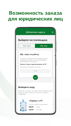 Раифавода Screen 3