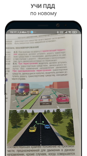 ПДД с дополненной реальностью Screen 2