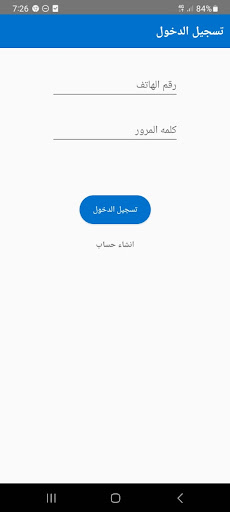 Android application القمة للبصريات screenshort