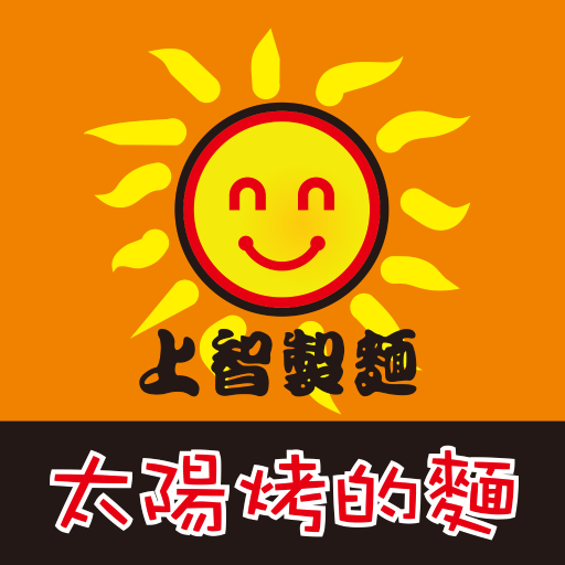 上智關廟麵：太陽烤的麵 logo