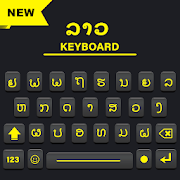 Fast Lao Keyboard Free for android ແປ້ນພິມລາວ