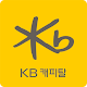 KB캐피탈 Скачать для Windows