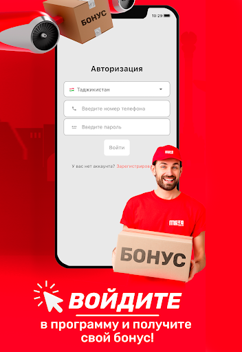 mototaxi.tj - Сервис доставки Screen 2