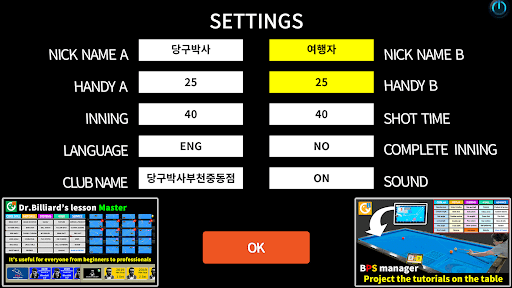 Dr.Billiard Scoreboard Screen 3