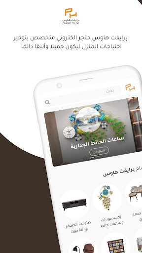 برايفت هاوس-Private House