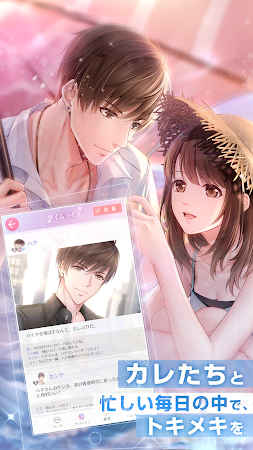 Game screenshot 恋とプロデューサー~EVOL×LOVE~ apk download