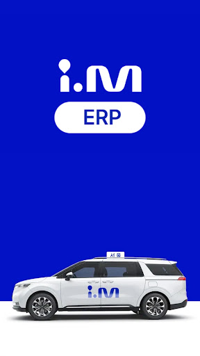 Android application i.M(아이.엠) ERP screenshort