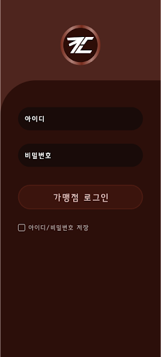 배달대행칸 상점앱 Screen 2
