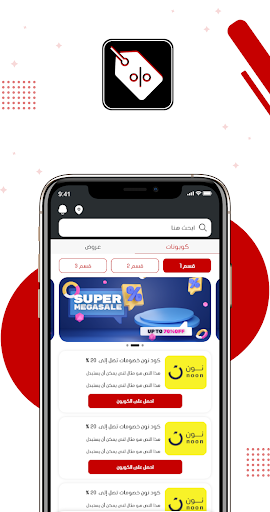 Discounted Screen 2