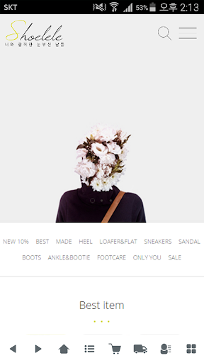 슈르르 - Shoelele